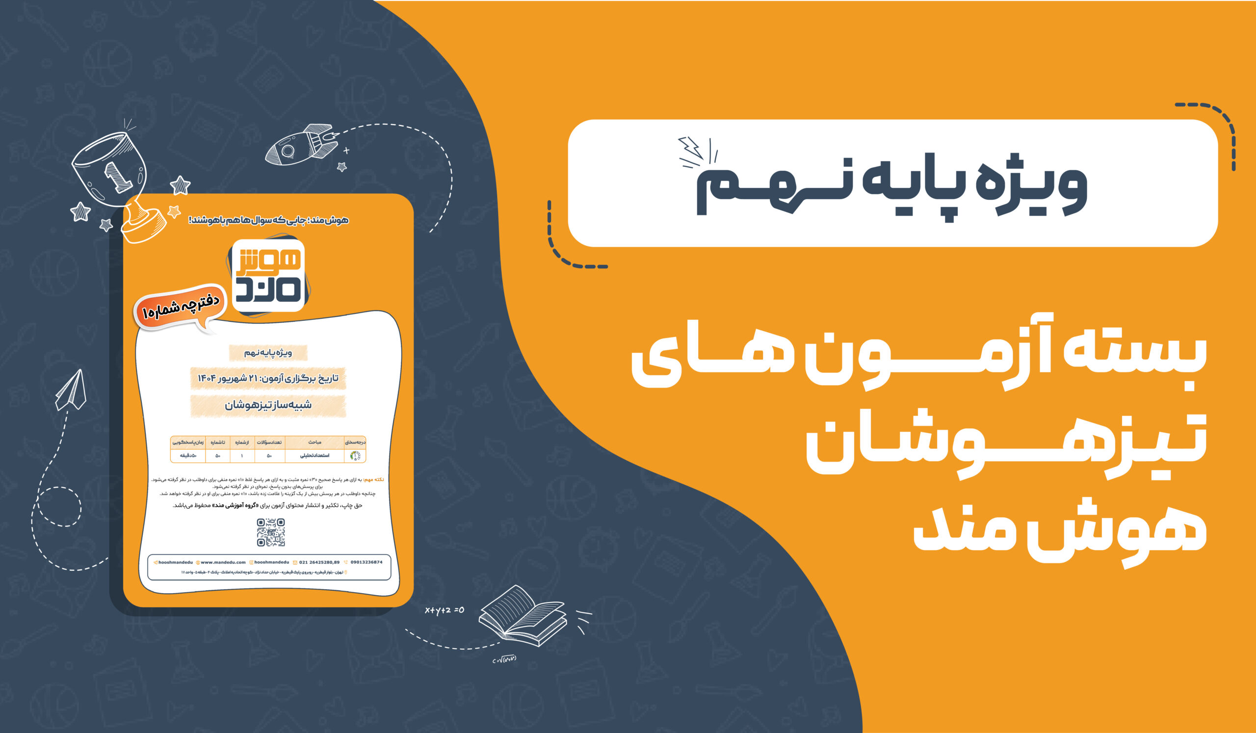 banner web mahsol p 9