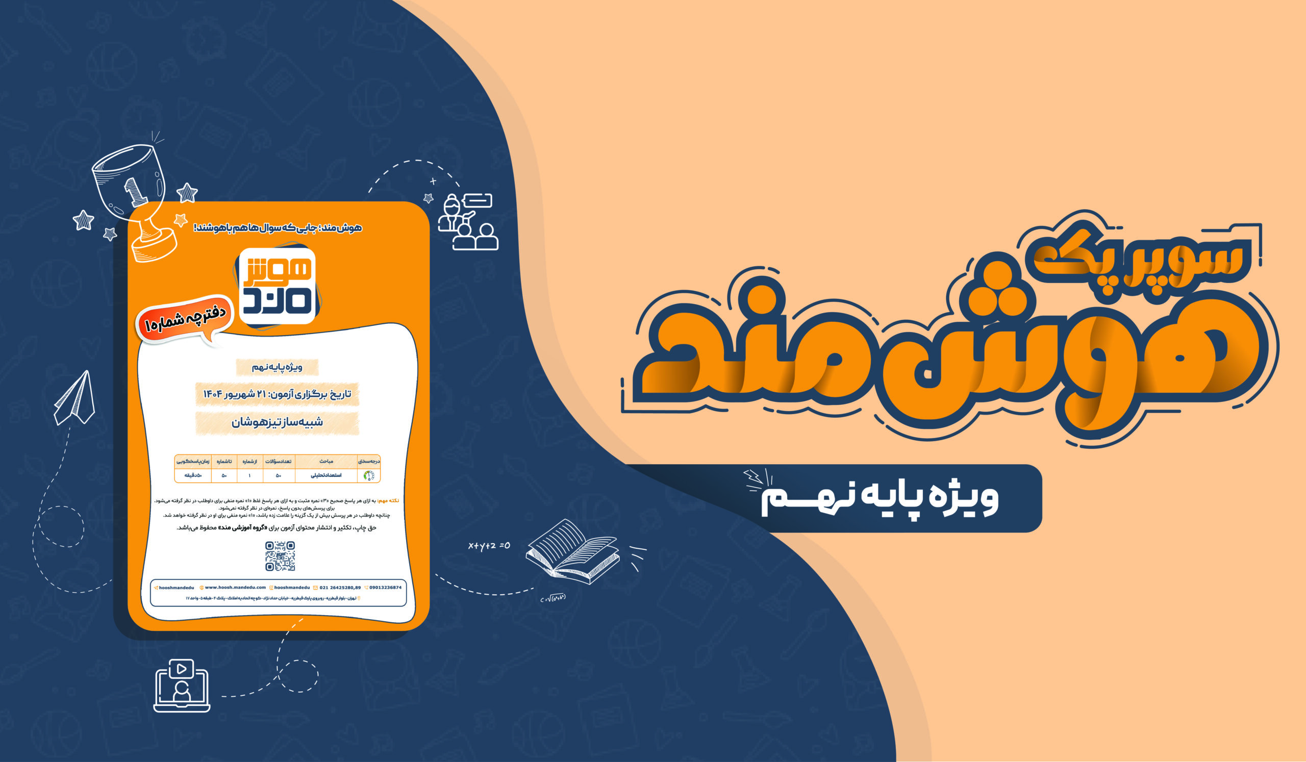 banner web mahsol super pack p9